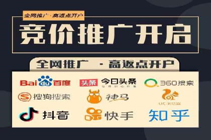 竞价推广开户案例对比分析